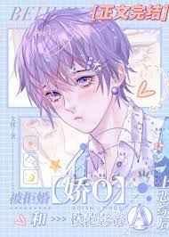 被拒婚娇O和影帝A上恋综后 被拒婚娇O和影帝A上恋综后