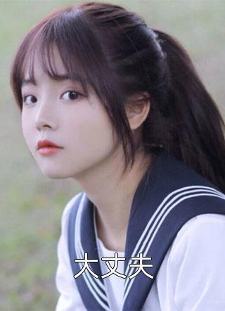 力挺小龙女 糊涂不糊涂 力挺小龙女 糊涂不糊涂