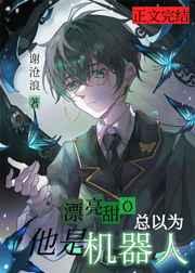 嫁给渣男死对头他叔