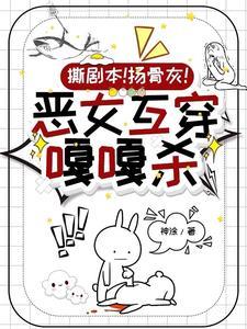 万人迷每天都被团宠