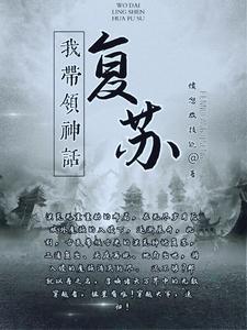 恶蛟的新娘结局解析