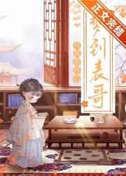 韩先生情谋已久笔趣阁免费