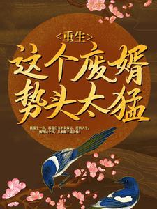 蒋震付小青免费阅读