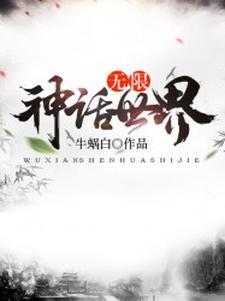 老干部穿成反派妻主后(女尊)全文txt