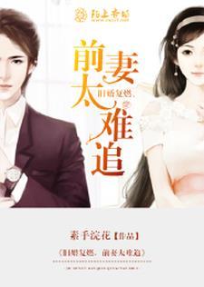 被病娇邪神强吻!我在恐怖直播爆火了! 被病娇邪神强吻!我在恐怖直播爆火了!