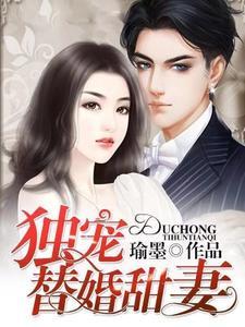 首辅大人娇宠妻