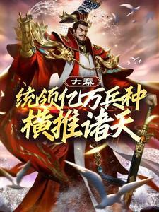 首辅大人宠妻如命