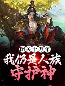 官狱主角蒋震最新章节更新