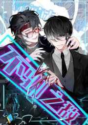 妖孽归来在都市 路往南