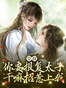 重生蜀山之纯阳真仙