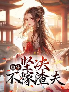 纯阳真仙 第1章