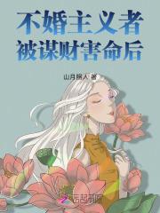 穿成炮灰替身后我怀了崽逆天邪神