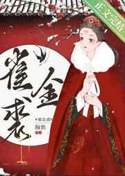 夫人的十个哥哥又来催离婚了 夫人的十个哥哥又来催离婚了