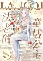 霍总夫人的十个哥哥又来催离婚了关键词 霍总夫人的十个哥哥又来催离婚了关键词