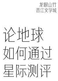 夫人的十个哥哥又来催离婚了 笔趣阁 夫人的十个哥哥又来催离婚了 笔趣阁