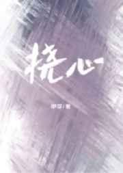 全皇朝跪下叫祖宗连载中 宫闱宅斗 55.86