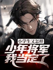 只要他说喜欢你 只要他说喜欢你