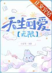 我把糙汉老公拿下了免费阅读TXT 我把糙汉老公拿下了免费阅读TXT