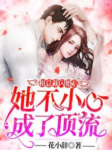 许知意裴珩于一凡短剧 许知意裴珩于一凡短剧