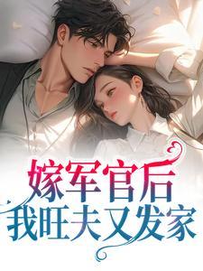 古代厨娘的日常生活三五味