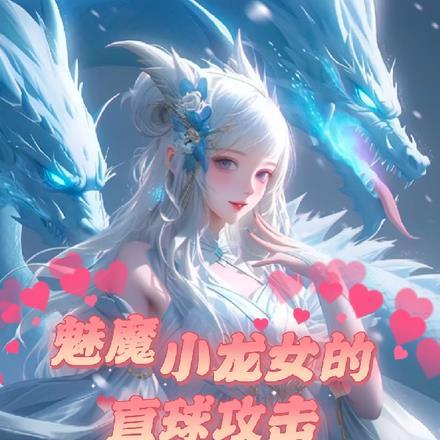 都市超级医仙百度百科