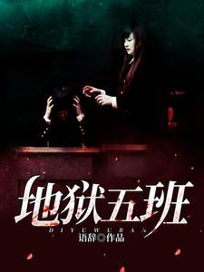 医品宗师免费阅读全文 医品宗师免费阅读全文