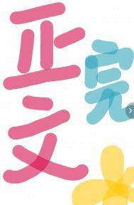 彪悍姨母清宫养娃日常 彪悍姨母清宫养娃日常