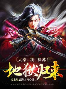 将军打脸日常 起跃