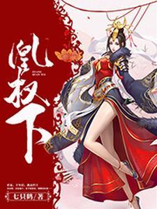 将军打脸日常番外 将军打脸日常番外