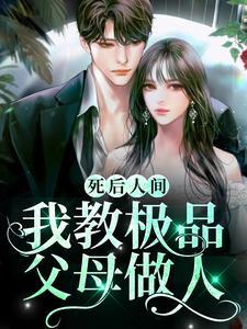 她闪婚嫁给残疾总裁 她闪婚嫁给残疾总裁