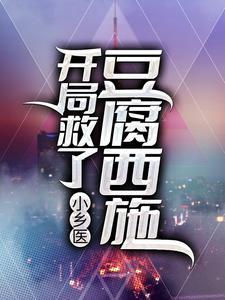 我穿书成了大反派的跟班 我穿书成了大反派的跟班