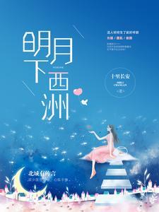 我穿书成了大反派免费阅读