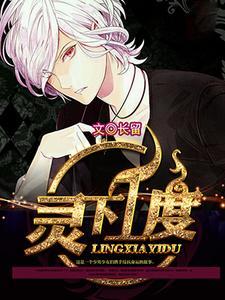 我穿成大反派 我穿成大反派