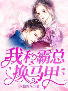 县令家的媳妇讲的什么