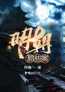 波涛汹涌楚晴晴刘琦