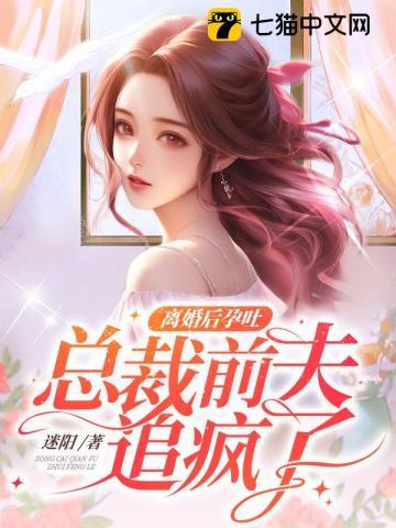 宠妃升职手册 我要成仙