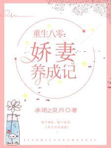 我们的合租往事全文 我们的合租往事全文