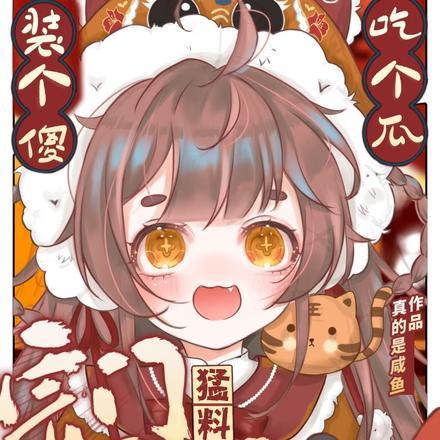 装个傻,吃个瓜,宗门猛料一手抓 装个傻,吃个瓜,宗门猛料一手抓