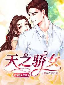 天下归齐免费阅读全文