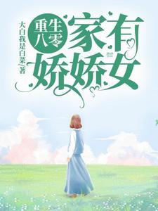 你成了军阀?;动物园巨星