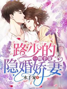 闪婚对象竟是玄学大佬