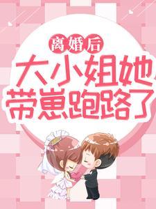 被五个非人类收养后晋江