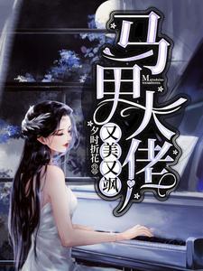 被五个非人类收养后笔趣阁 被五个非人类收养后笔趣阁