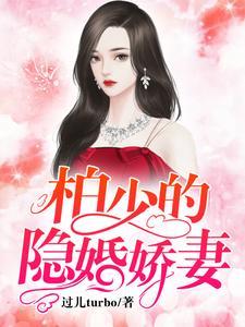 我可是你师娘啊!叶七绝