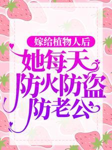 我可是你师娘啊!免费阅读