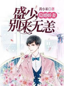 混小子我可是你师娘啊叶七绝免费阅读