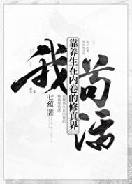 修仙归来全文免费阅读 修仙归来全文免费阅读