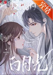 修仙归来找后人 修仙归来找后人