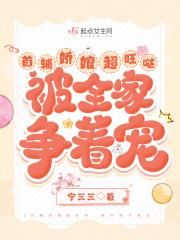 沈瑾萱慕煜宸免费阅读