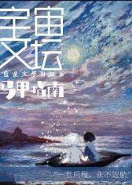 宇宙文坛马甲指南 宇宙文坛马甲指南